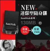 在飛比找Yahoo!奇摩拍賣優惠-非買不可【SanDisk 晟碟】256GUltra Fit 