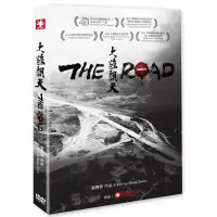 在飛比找蝦皮購物優惠-大路朝天DVD，The Road 台灣正版全新