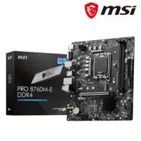 在飛比找PChome24h購物優惠-微星 PRO B760M-E DDR4 主機板 + Inte