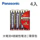 Panasonic 大電流鹼性電池4號4入(環保包) (6.9折)