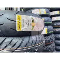 在飛比找蝦皮購物優惠--TT93- DUNLOP 登祿普 TT93GP TT93 