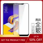 COCO華碩滿版玻璃貼 螢幕保護貼適用ZENFONE 5 5Z 6 7 PRO 10 9 8 FLIP ZE620KL