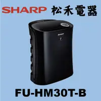 在飛比找蝦皮購物優惠-【松禾電器】免運 SHARP 夏普 6坪 空氣清淨機 FU-