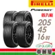 【PIRELLI 倍耐力】輪胎_倍耐力_PWGY_POWERGY-2054516吋 C_四入_送安裝+四輪定位(車麗屋)