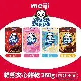在飛比找遠傳friDay購物優惠-【Meiji 明治】貓熊夾心餅乾 巧克力/草莓/牛奶/雙層巧