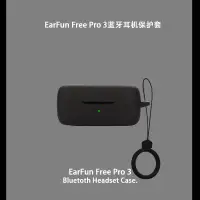 在飛比找蝦皮購物優惠-適用於 EarFun Free Pro3 手機殼純色矽膠軟殼