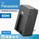 Kamera 電池充電器 for Panasonic DMW-BLE9 BLG10 BLH7 (PN-079)