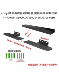 在飛比找Yahoo!奇摩拍賣優惠-適用于Sony/索尼HT-A7000 A5000 A3000