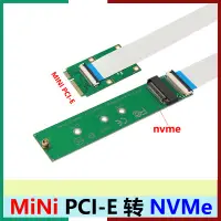 在飛比找蝦皮購物優惠-工廠直銷 大賣 MINI PCIE 無線網卡轉 NVMe M