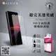 ACEICE SONY Xperia 1 III 5G ( SO-51B ) 6.5 吋 - 透明玻璃( 非滿版 ) 保護貼