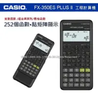 在飛比找Yahoo!奇摩拍賣優惠-CASIO 手錶專賣店 國隆 FX-350ES PLUS I