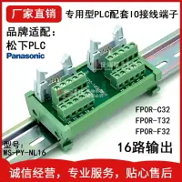 在飛比找樂天市場購物網優惠-端子臺10P牛角座 松下PLC FP0/FP0R系列32T/