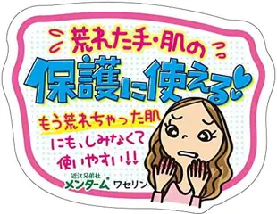 日本製 近江兄弟社 凡士林 護唇膏 身體乳 乳液 護唇 保濕 肌膚保護 低刺激 100%凡士林 無添加 無負擔【小福部屋】