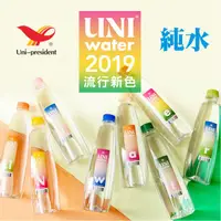 在飛比找HOTAI購優惠-【UNI-Water】550mlx24瓶/箱