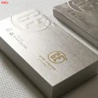 在飛比找蝦皮商城精選優惠-客製化500g金屬拉絲名片製作高檔燙金凹凸印刷個性高端訂製商