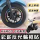 【現貨好貼】kymco gp125彩貼 gp 輪框貼 光陽 gp125 輪框貼紙 gp125 改裝 gp貼膜 gp輪框