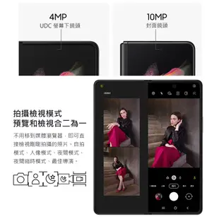 SAMSUNG Galaxy Z Fold3 7.6吋 512G 折疊智慧手機 福利品【ET手機倉庫】