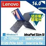 【13代新機】Lenovo 聯想 IdeaPad Slim 5i 82XF002MTW 16吋 效能筆電