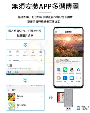 TypeC安卓手機/平板電腦OTG隨身碟 支援相機SD/Micro SD(TF)多合一讀卡機 (3折)