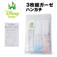 在飛比找蝦皮購物優惠-日本製 迪士尼 米奇米妮 DISNEYBABY 紗布巾 毛巾