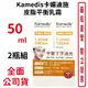 Kamedis卡媚迪施 皮脂平衡乳霜 50ml/瓶 2瓶組 台灣公司貨