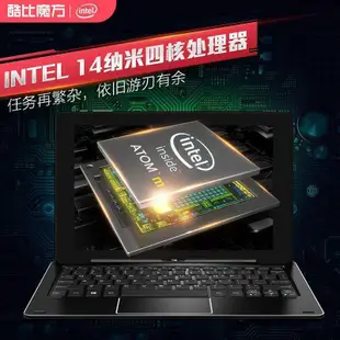 酷比魔方iWork10旗艦本 中古10寸 4G64G安卓win10雙系統平板電腦