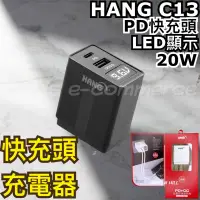 在飛比找蝦皮購物優惠-HANG C13 PD快充頭 LED 顯示 電流 電壓 雙孔