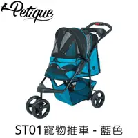 在飛比找momo購物網優惠-【Petique 百嬌客】ST01寵物推車 - 藍色