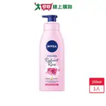 妮維雅粉嫩嫩潤白水凝乳-玫瑰香350ML【愛買】