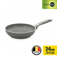 在飛比找ETMall東森購物網優惠-GreenPan Cambridge 深煎鍋24cm(不含蓋