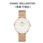 【DANIEL WELLINGTON】PETITE MELROSE 玫瑰金米蘭金屬錶 DW手錶DW00100305