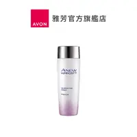 在飛比找蝦皮商城優惠-【AVON雅芳】新活恆白松露極耀柔膚露100ml｜撫紋緊緻抗