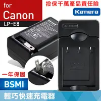 在飛比找松果購物優惠-佳美能 佳能 Canon LP-E8 副廠充電器 LPE8 