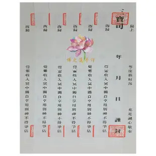 【佛之蓮手作】封條 /  三寶司封條 紙紮品封條 庫錢專用封條 冥用封條 紙紮封條 往生用品 紙錢封條 庫錢封條 三寶司