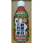 可果美 野菜一日100%綜合蔬果汁 280ML