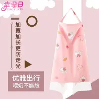 在飛比找蝦皮購物優惠-哺乳巾 授乳巾 多用途哺乳巾 孕婦鬥篷 哺乳巾餵奶神器外出遮