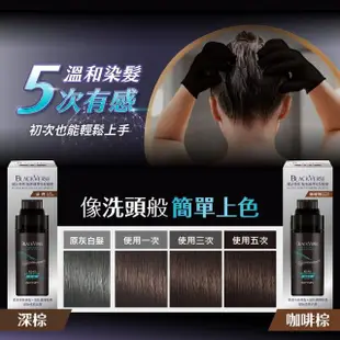 【美吾髮】BLACKVERSE賦活喚黑 賦黑調理染髮凝露400mlx2入(咖啡棕/深棕/何首烏/染髮露/遮白/半永久/洗髮染)