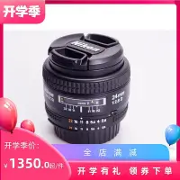 在飛比找Yahoo!奇摩拍賣優惠-極致優品 NIKON 尼康 AF 242.8 D 24MM 