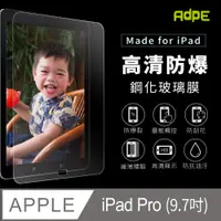 在飛比找PChome24h購物優惠-Apple New iPad(2017/2018)/iPad