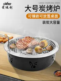 在飛比找樂天市場購物網優惠-免運【快速出貨】韓式烤肉爐麥飯石烤肉鍋家用碳烤爐室內圓形木炭