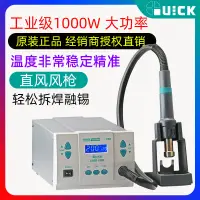 在飛比找蝦皮購物優惠-免運 QUICK快克861dw熱風高頻數顯可調溫大功率手機維