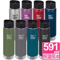 在飛比找PChome24h購物優惠-美國Klean Kanteen 寬口保溫瓶592ml(咖啡蓋