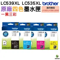 在飛比找蝦皮商城優惠-Brother LC539XL LC535 XL 原廠墨水匣