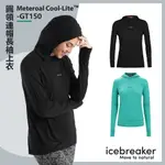 【ICEBREAKER】女 METEROAL COOL-LITE™ 圓領連帽長袖上衣-GT150