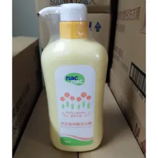 nac nac 寶貝花園洋甘菊 薰衣草 二合一洗髮沐浴 700ml