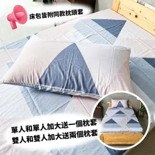 【BOSS BEDDING 小老闆寢具】單人3.5尺專利床墊立體全包覆式床包(床墊床包 天絲床單 天絲床包 床墊專用)