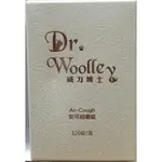 <原廠公司貨>精鴻 DR. WOOLLEY~威力博士 安可咀嚼錠~~