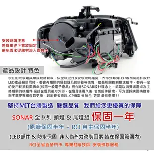 SONAR 台灣秀山 VW TIGUAN大燈 晶鑽 R8 LED DRL款 雙光 遠近 魚眼 大燈組