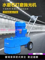 家用手推式水磨石機拋光機 混凝土水泥地面打磨機 地坪磨平機器