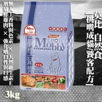 在飛比找樂天市場購物網優惠-莫比 貓飼料 挑嘴成貓饕客配方 3kg